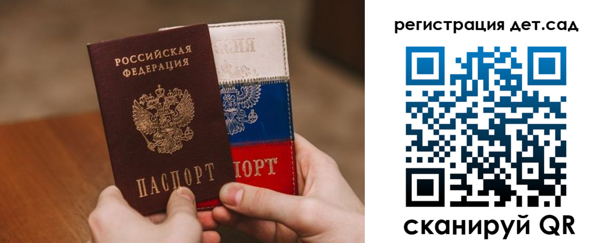 временная регистрация для всех в Лодейном Поле