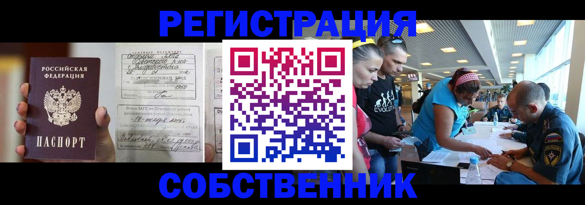 прописка поиск в Лодейном Поле