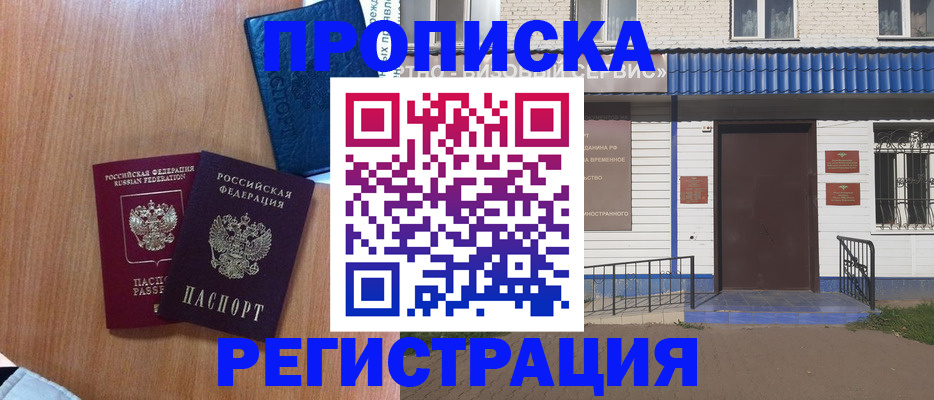 прописка гарантия в Лодейном Поле