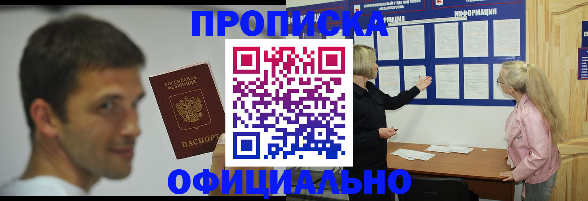 прописка в квартире в Лодейном Поле