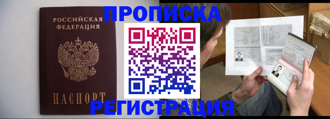 временная регистрация 2025 в Лодейном Поле