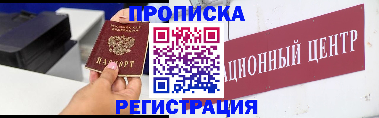 временная прописка в Лодейном Поле