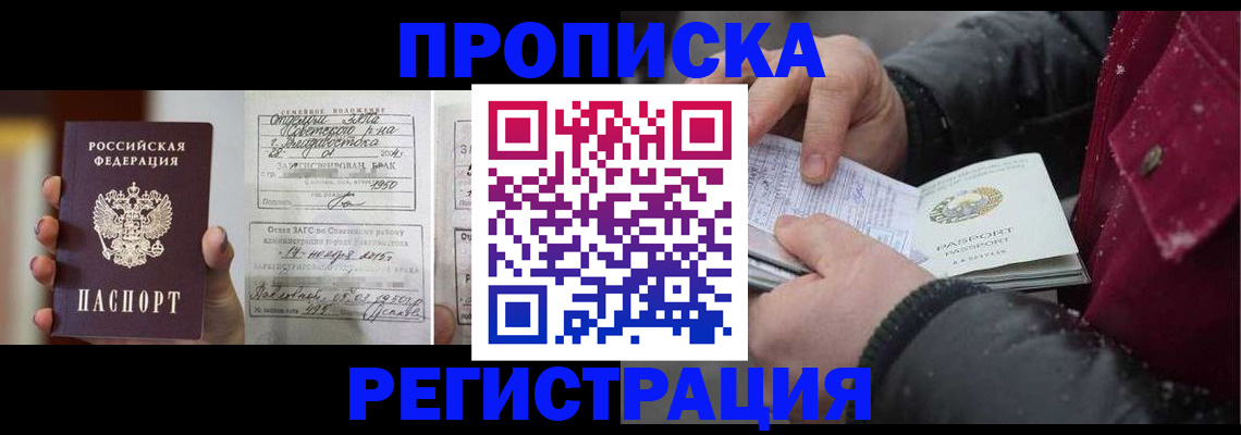 временная регистрация купить в Лодейном Поле